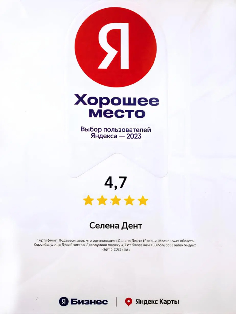 yandex_grade2.jpg